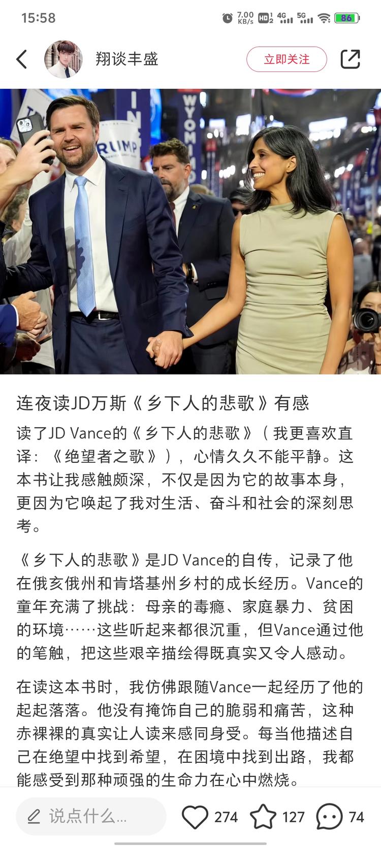 《乡下人的悲歌》的作者JD Vance….-网创风向标论坛-网络创业-网创圈
