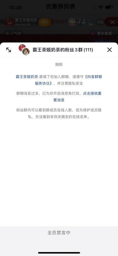 图片[2]-用优惠券当噱头，真实是加入粉丝团扫码….-网创风向标论坛-网络创业-网创圈