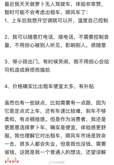 这是大家愿意乘坐萝卜快跑无人驾驶的原因….-网创风向标论坛-网络创业-网创圈