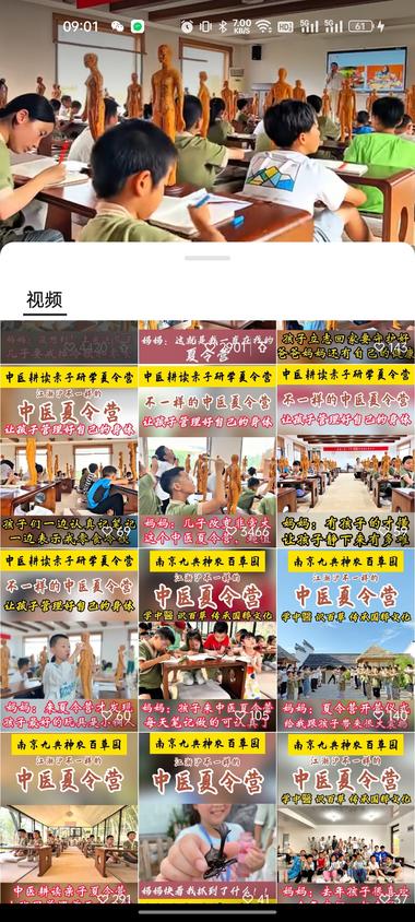 中医夏令营
有场地的话可以和一些游….-网创风向标论坛-网络创业-网创圈