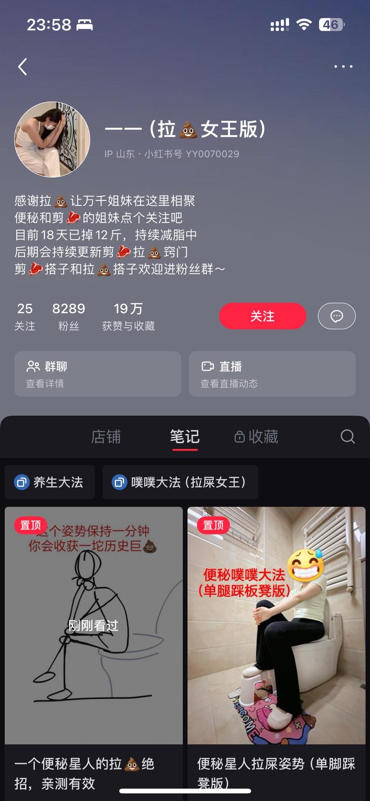减肥赛道另辟蹊径的玩家….-网创风向标论坛-网络创业-网创圈