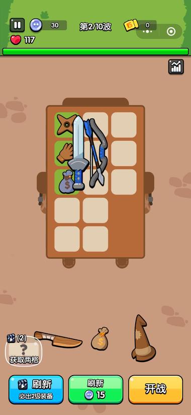 合成，消出类游戏，做羊了个羊的仿盘，….-网创风向标论坛-网络创业-网创圈