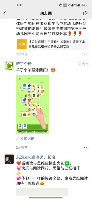 图片[4]-合成，消出类游戏，做羊了个羊的仿盘，….-网创风向标论坛-网络创业-网创圈