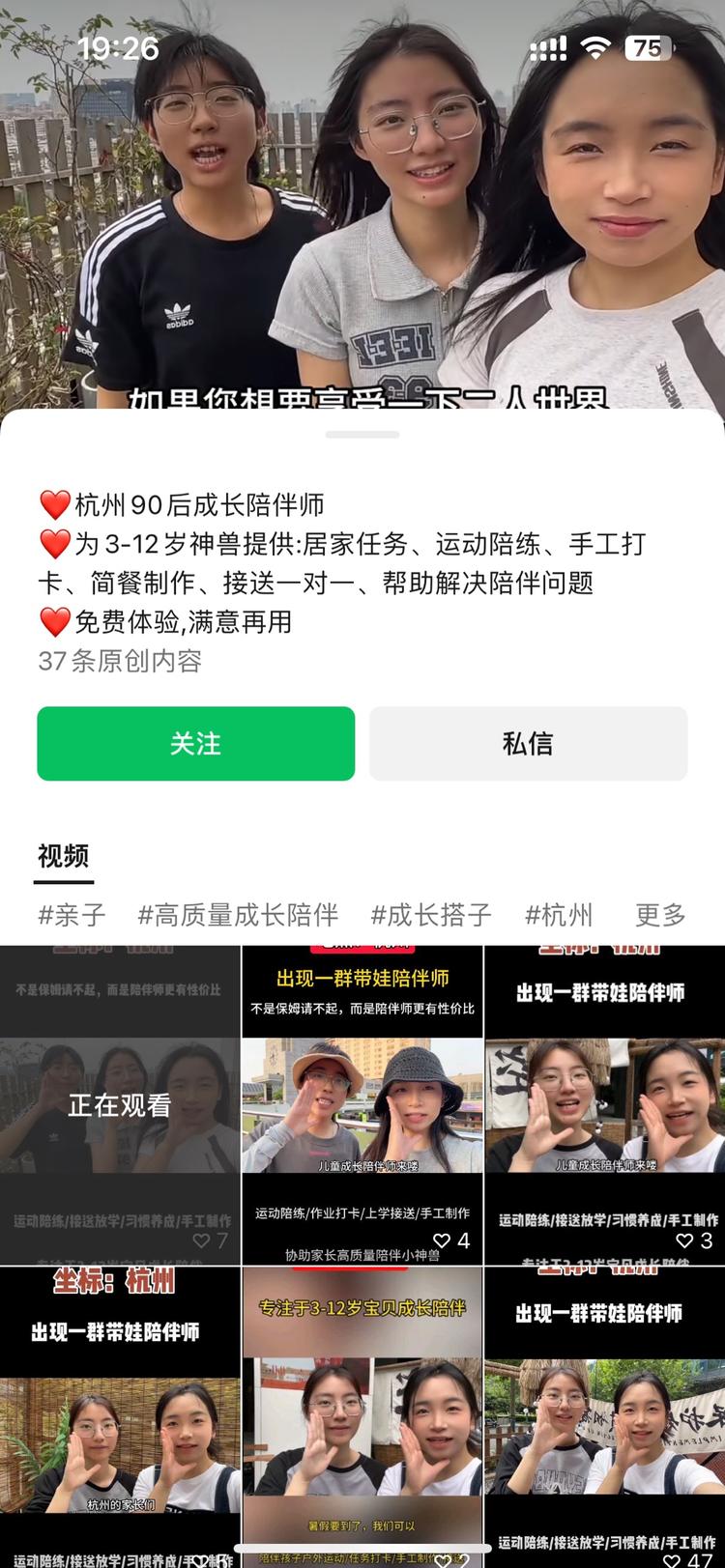 儿童成长陪伴师
现在有些家长对小孩….-网创风向标论坛-网络创业-网创圈