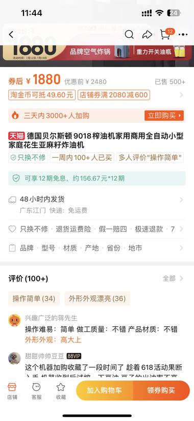 最近这个油罐车食用油和化工油混装的乱….-网创风向标论坛-网络创业-网创圈