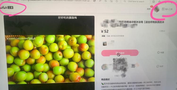 b站“工房”板块，支持上传产品，从视….-网创风向标论坛-网络创业-网创圈