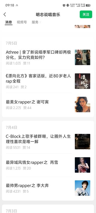 图片[2]-公众号新赛道，美女图片赛道，一个主….-网创风向标论坛-网络创业-网创圈
