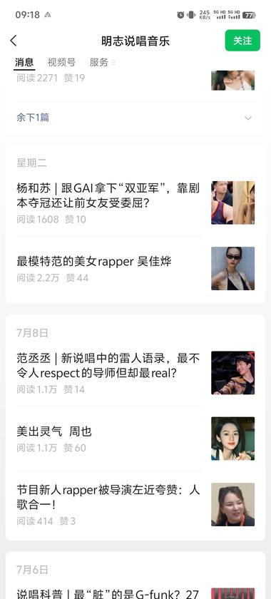 图片[3]-公众号新赛道，美女图片赛道，一个主….-网创风向标论坛-网络创业-网创圈