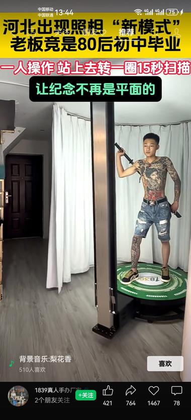 最近经常刷到这种3D打印真人的，机器….-网创风向标论坛-网络创业-网创圈