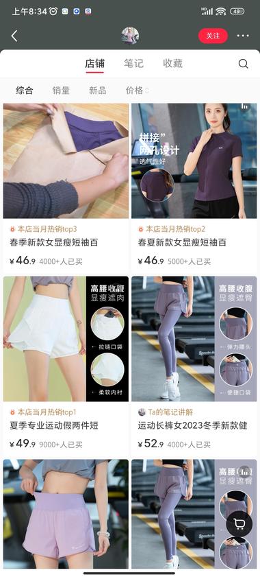 夏季运动服，单件上衣价格40~50….-网创风向标论坛-网络创业-网创圈