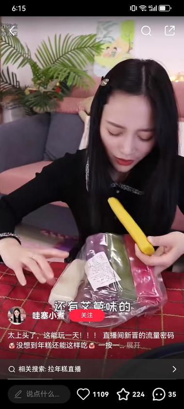 图片[3]-最近小红书直播拉年糕的流量数据特别好，甚….-网创风向标论坛-网络创业-网创圈