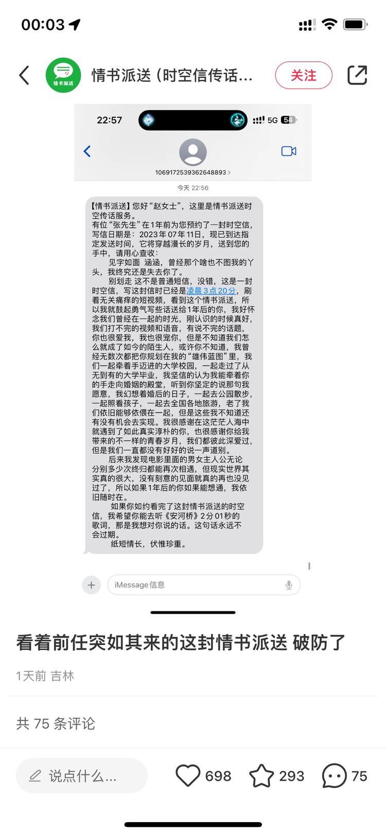 时空传话服务，编了一些故事在小红书引….-网创风向标论坛-网络创业-网创圈