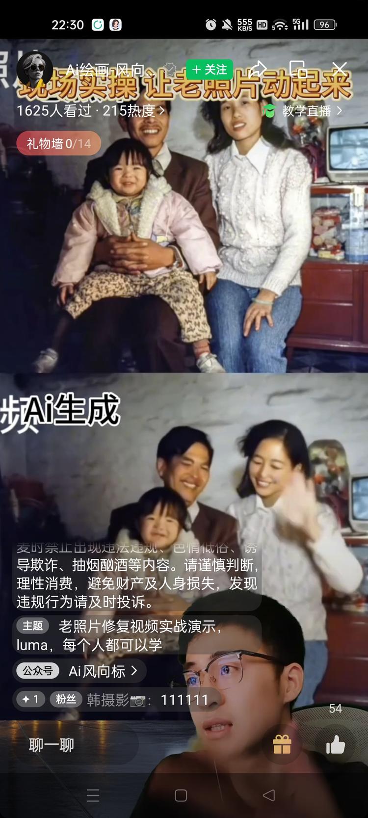 Ai老照片生成
主要是刷到了这个人至….-网创风向标论坛-网络创业-网创圈
