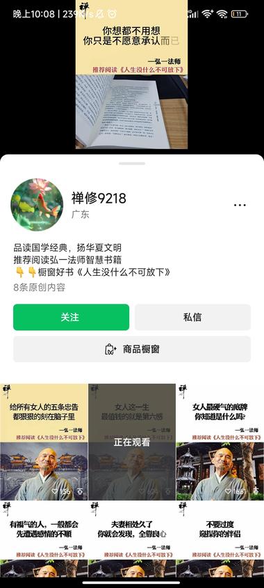 禅修，8条视频，销量7，播放量比较….-网创风向标论坛-网络创业-网创圈