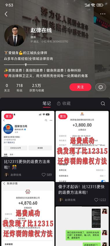 这种维权类的账号
要么不火，火起来数….-网创风向标论坛-网络创业-网创圈