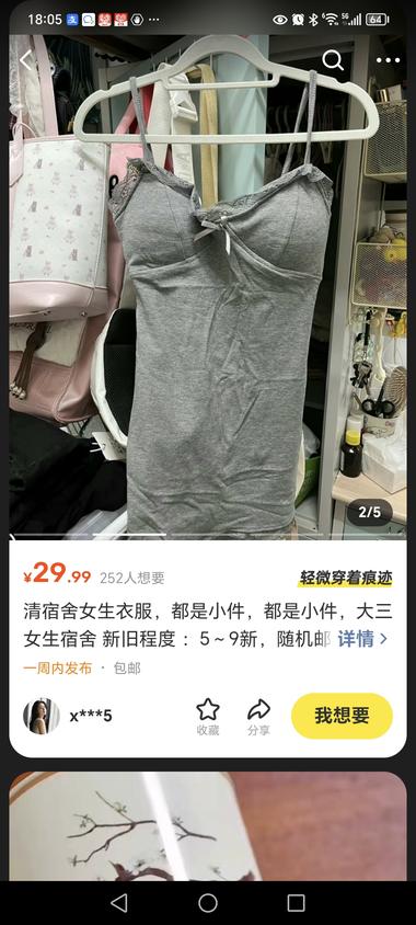 闲置的衣服加上大学生的标签，就有好多….-网创风向标论坛-网络创业-网创圈