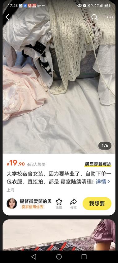 图片[4]-闲置的衣服加上大学生的标签，就有好多….-网创风向标论坛-网络创业-网创圈