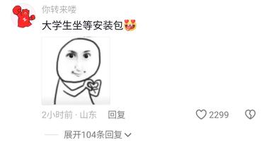 图片[2]-刷抖音刷到一个幼儿园版植物大战僵尸，….-网创风向标论坛-网络创业-网创圈