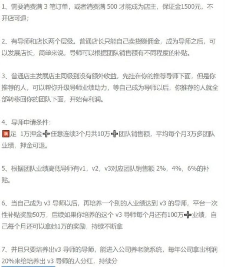 怎么看待远方好物这个平台，能做吗….-网创风向标论坛-网络创业-网创圈