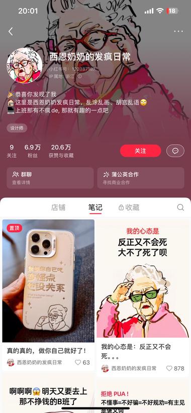 最近小红书很多这种奶奶账号，流量和攒….-网创风向标论坛-网络创业-网创圈
