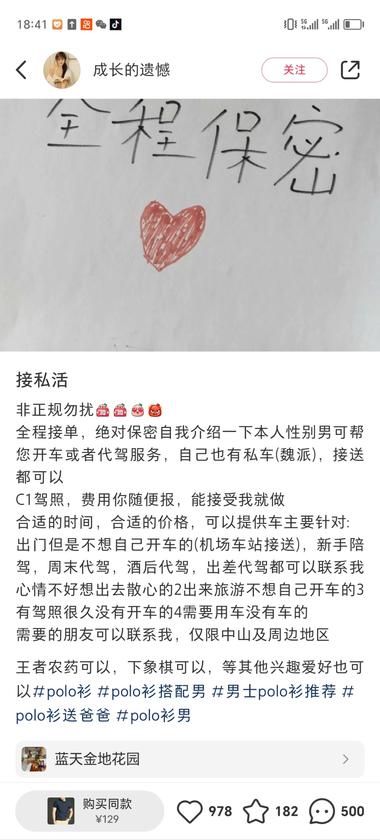 找副业做兼职，可以在小红书上面发….-网创风向标论坛-网络创业-网创圈
