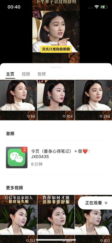 视频号，主页发条音频，在里面名称放微….-网创风向标论坛-网络创业-网创圈