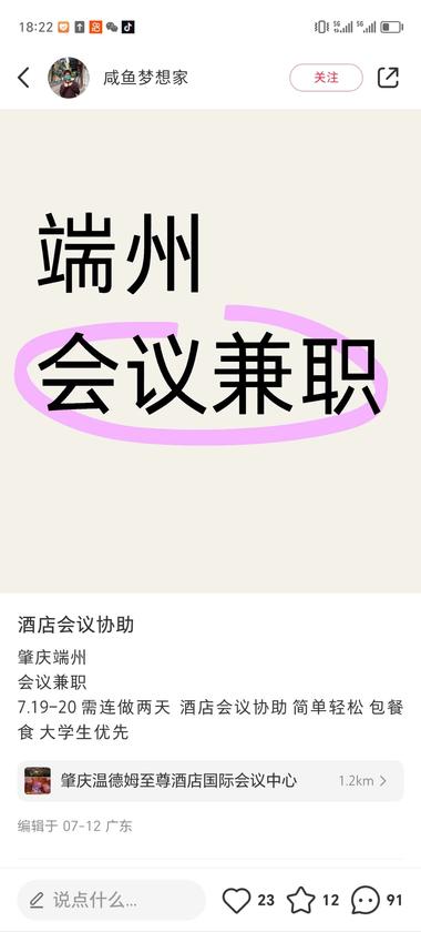 在小红书上发布兼职，笔记带上地点….-网创风向标论坛-网络创业-网创圈