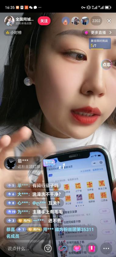 图片[4]-这个主播在抖音上直播引流到微信本….-网创风向标论坛-网络创业-网创圈