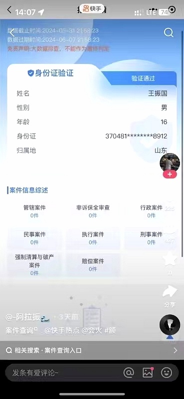 查fz记录的小程序，目前有收费9.9 ….-网创风向标论坛-网络创业-网创圈