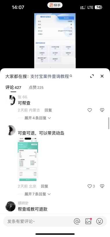 图片[2]-查fz记录的小程序，目前有收费9.9 ….-网创风向标论坛-网络创业-网创圈
