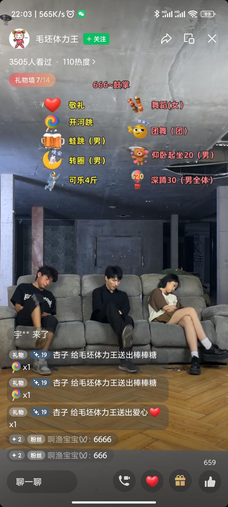 视频号通过打赏进行才艺表演，更聚焦….-网创风向标论坛-网络创业-网创圈