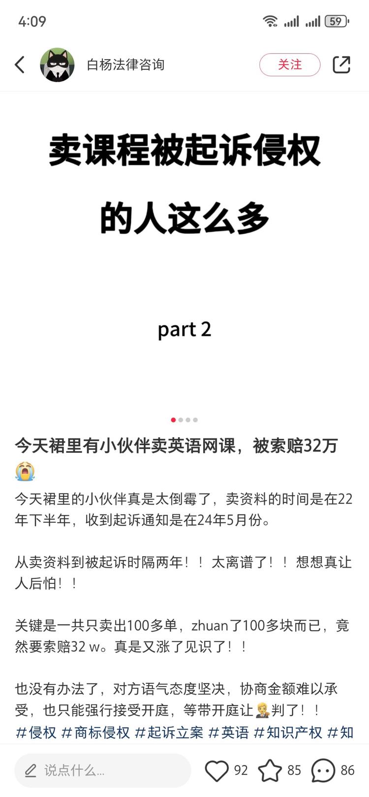 虚拟由于侵权被起诉的，这个博主做律师….-网创风向标论坛-网络创业-网创圈