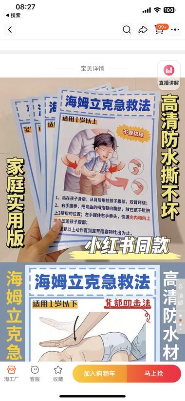 小红书上的爆款图文笔记放到淘宝卖，销….-网创风向标论坛-网络创业-网创圈