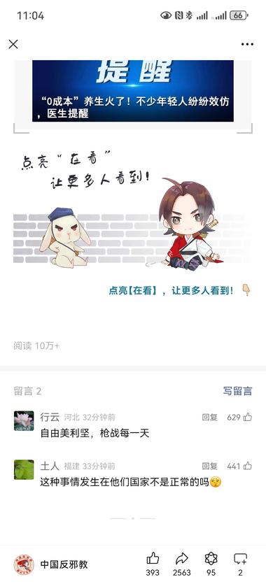 图片[2]-趁热点，确实需要技术和实力。短时间内….-网创风向标论坛-网络创业-网创圈