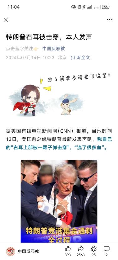 图片[3]-趁热点，确实需要技术和实力。短时间内….-网创风向标论坛-网络创业-网创圈