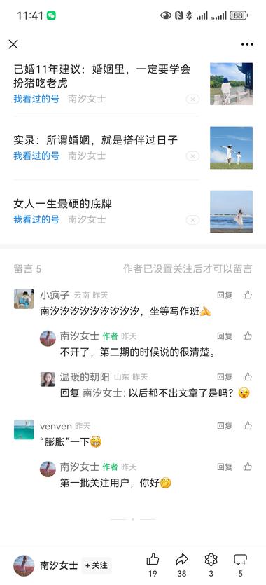图片[2]-中年女性的婚姻是一个大群体，大话题，….-网创风向标论坛-网络创业-网创圈