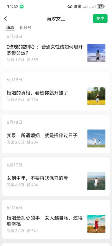 图片[3]-中年女性的婚姻是一个大群体，大话题，….-网创风向标论坛-网络创业-网创圈