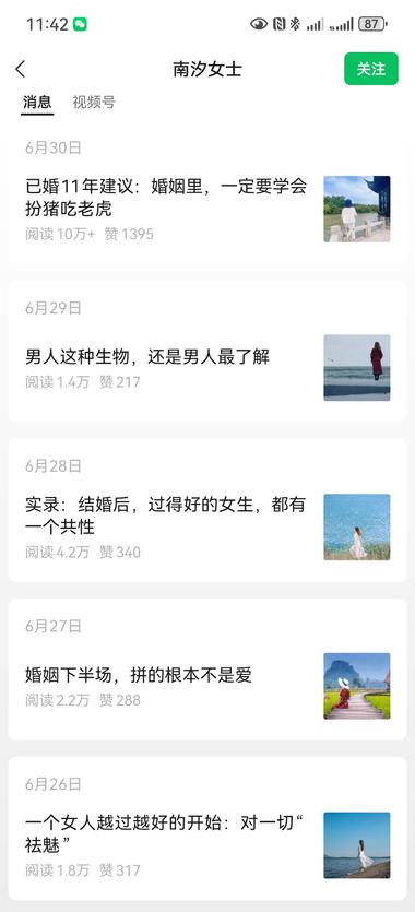 图片[4]-中年女性的婚姻是一个大群体，大话题，….-网创风向标论坛-网络创业-网创圈