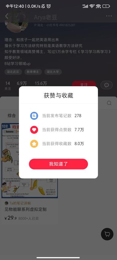 亲子互动学英语，主打一手见物能聊、….-网创风向标论坛-网络创业-网创圈