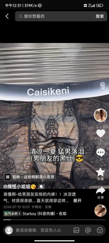 我是无意间刷到这个账户的，一开始没有….-网创风向标论坛-网络创业-网创圈