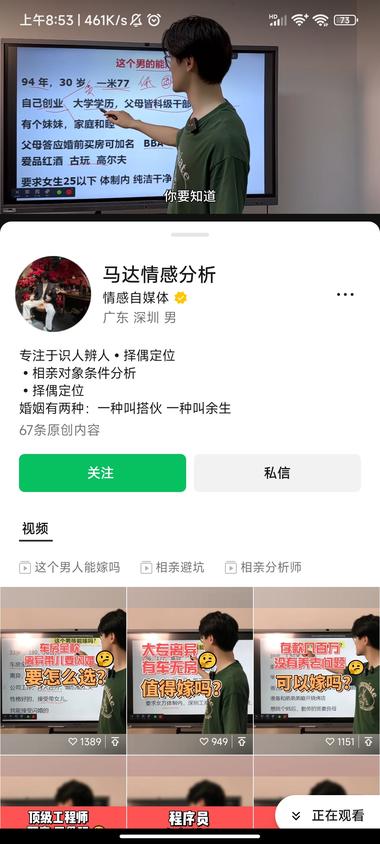 视频号首图修改，展示更多信息，使用….-网创风向标论坛-网络创业-网创圈