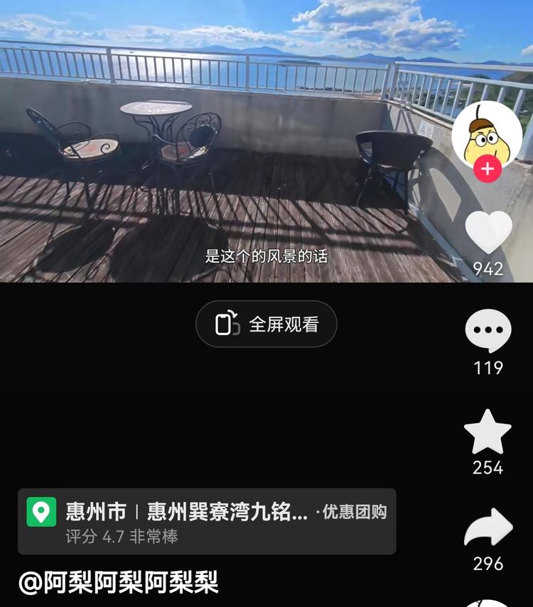 旅居探房，暑期可以卖民宿酒店房源….-网创风向标论坛-网络创业-网创圈