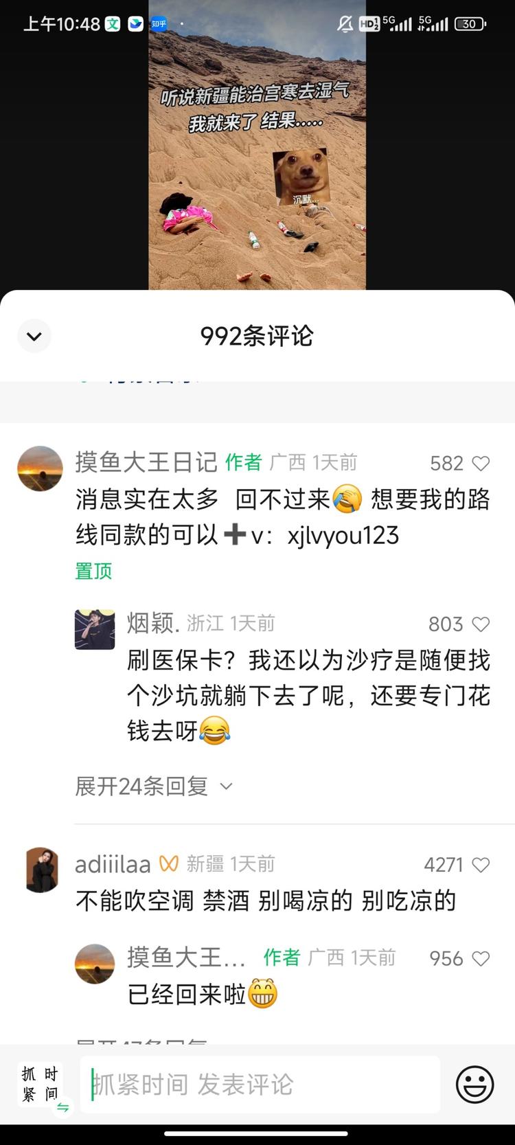 沙漠地带晒太阳去湿气
引导当地旅游
….-网创风向标论坛-网络创业-网创圈