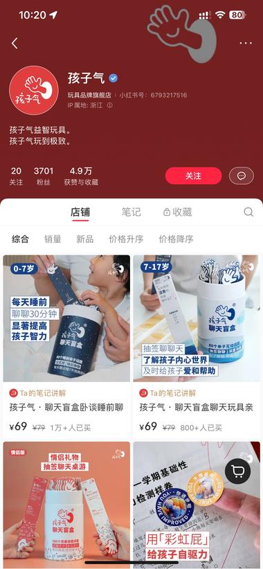 培养孩子沟通和思维能力的聊聊卡，在小….-网创风向标论坛-网络创业-网创圈