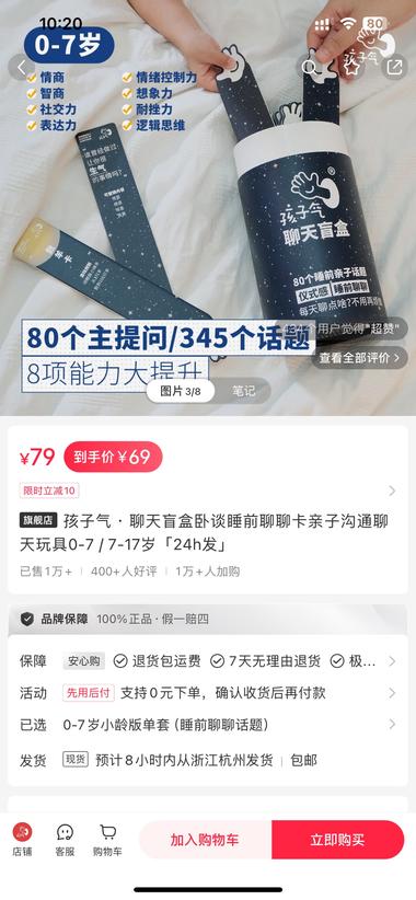 图片[2]-培养孩子沟通和思维能力的聊聊卡，在小….-网创风向标论坛-网络创业-网创圈