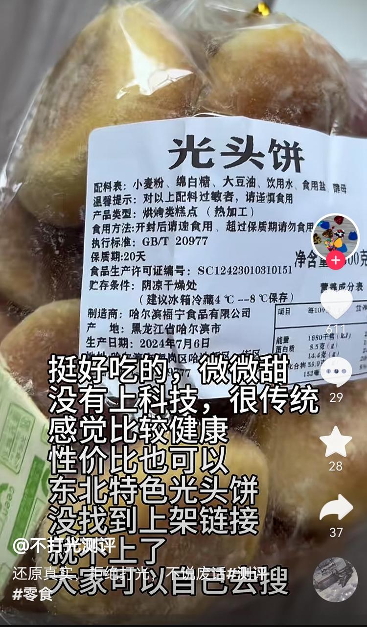 不打光测评，拆箱后对比商家图片，顺带….-网创风向标论坛-网络创业-网创圈