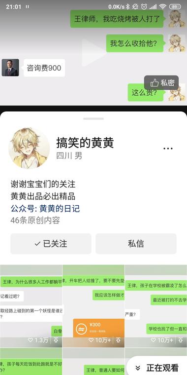 视频号，通过微信咨询律师形式，阅读….-网创风向标论坛-网络创业-网创圈