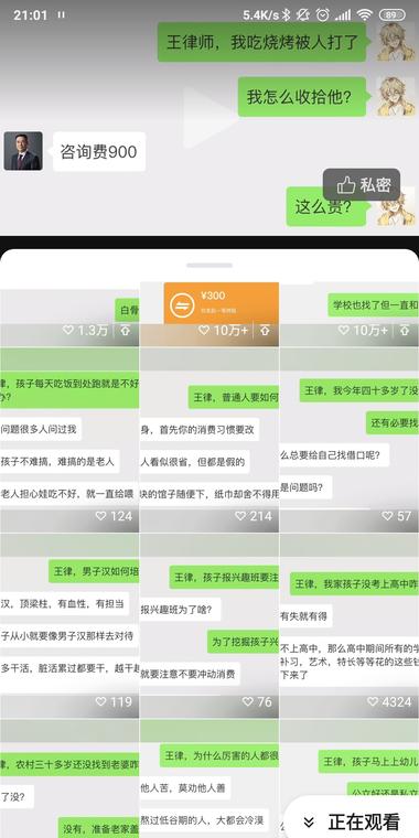 图片[2]-视频号，通过微信咨询律师形式，阅读….-网创风向标论坛-网络创业-网创圈