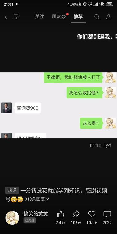 图片[3]-视频号，通过微信咨询律师形式，阅读….-网创风向标论坛-网络创业-网创圈