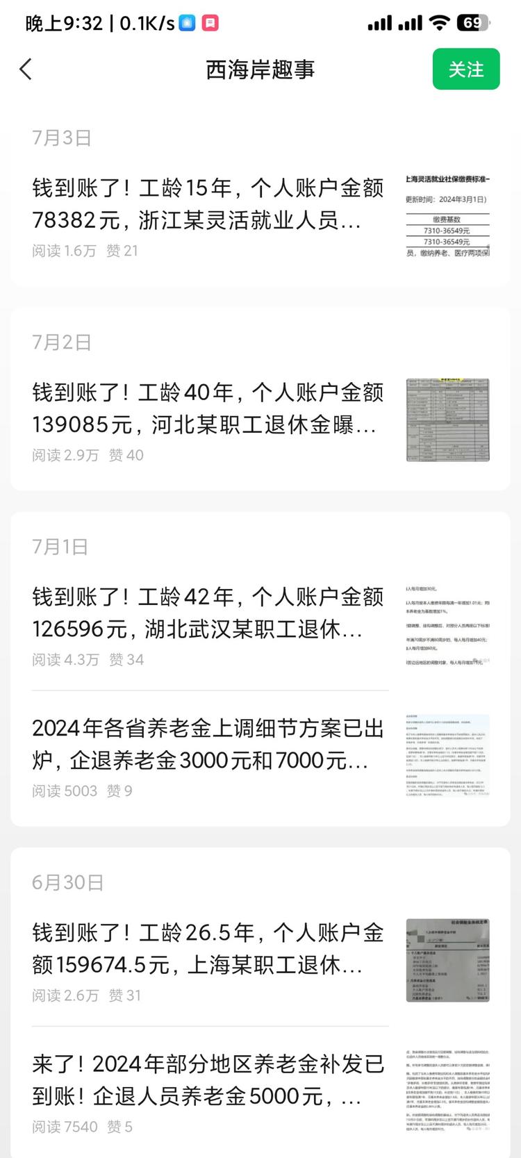 公众号养老金爆文

标题用几个数字吸….-网创风向标论坛-网络创业-网创圈